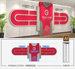 党建荣誉墙