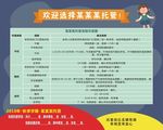 暑假托管流程表课程表