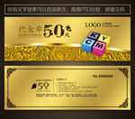 广告公司代金券