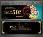 游乐园代金券
