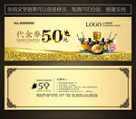 ktv代金券