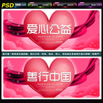 爱心