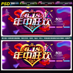 618促销