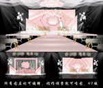 粉色高端婚礼
