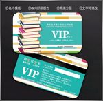 书店会员卡