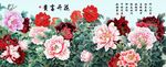 牡丹