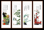 梅兰竹菊