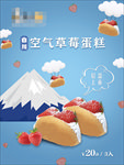 蛋糕海报