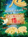 动物园