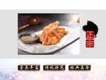 菜品