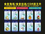 食堂餐厅醉样食堂