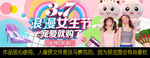 C4D大标题字浪漫女生节促销展