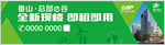创意园区招商