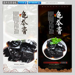 龟苓膏