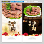 驴肉