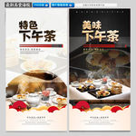 下午茶