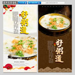 粥