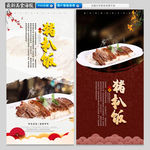 猪扒饭