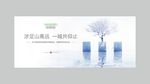 高端中式开盘发布会山水意境