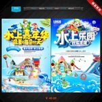 水上乐园