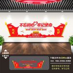 党建室