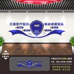 警察文化墙