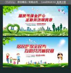 居民医保全民心 互助共济顺民意
