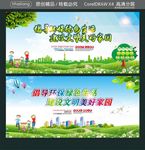 倡导环保绿色生活 建设文明美好