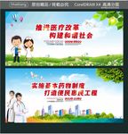 推进医疗改革 构建和谐社会 实