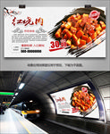 特色红烧肉海报灯箱展板展架单页