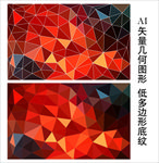 红色背景素材
