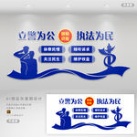 公安文化墙