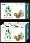 罗汉果新款