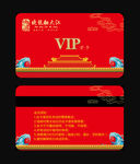 VIP会员卡    涮锅会员卡