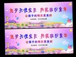 幼儿园毕业背景