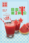 饮品海报
