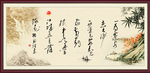 书法字