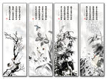 梅兰竹菊