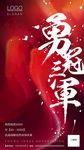 合作刷屏