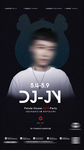 会员 夜店嘉宾  DJ  海报