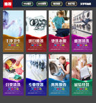 干洗店