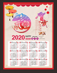 2020年日历