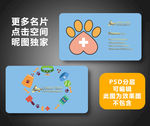 宠物店名片