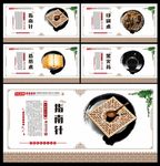 四大发明