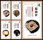 四大发明