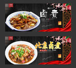 卤煮