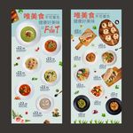 西餐海报