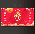 寿宴
