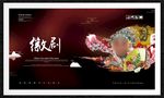 徽剧