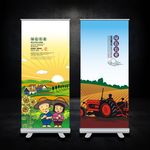 农业海报展板